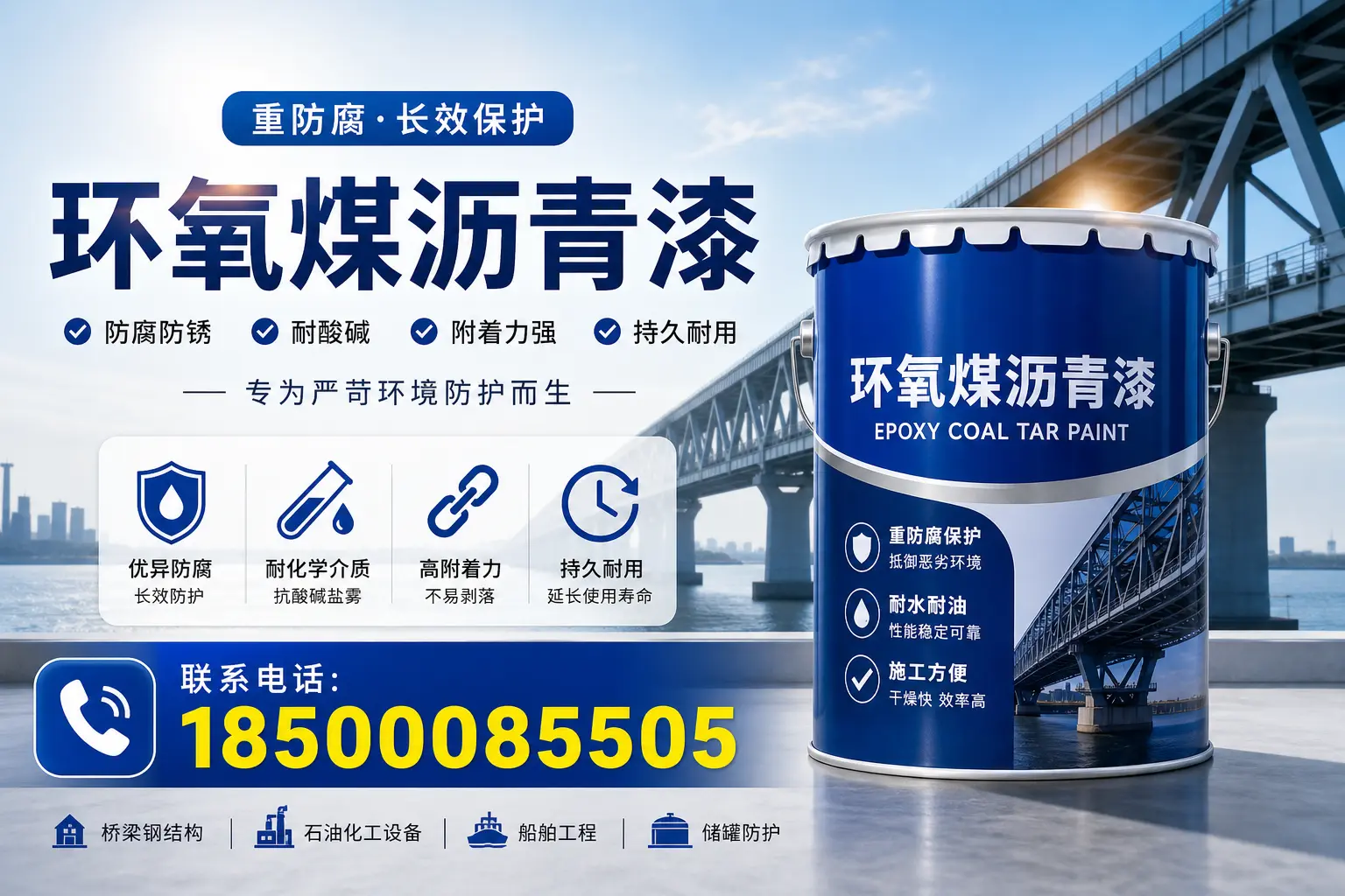 环氧煤沥青漆的施工注意事项，避免操作失误